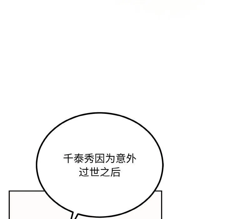 婚姻束缚第7話