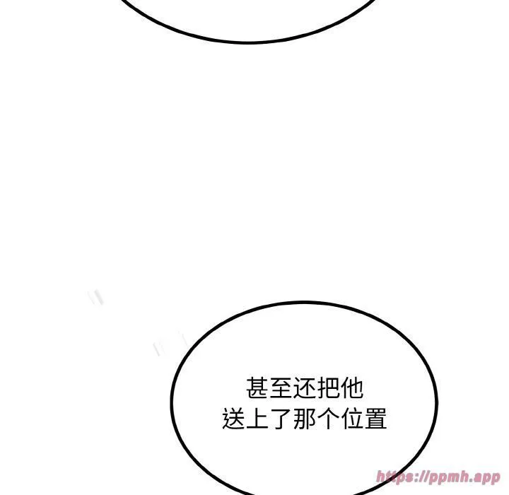 婚姻束缚第7話