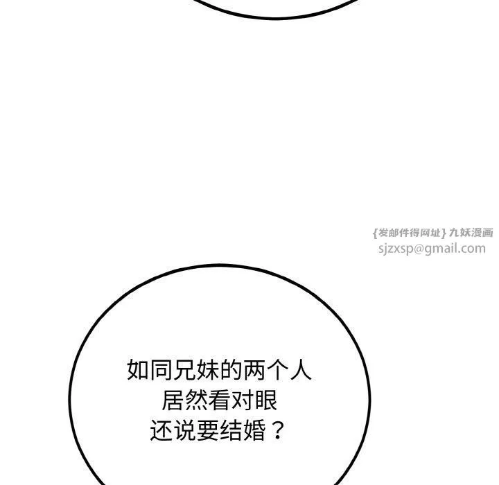 婚姻束缚-第7話 - 图片 22