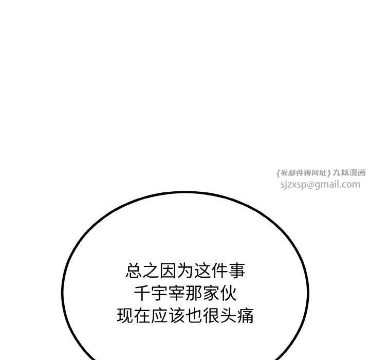 婚姻束缚-第7話 - 图片 38