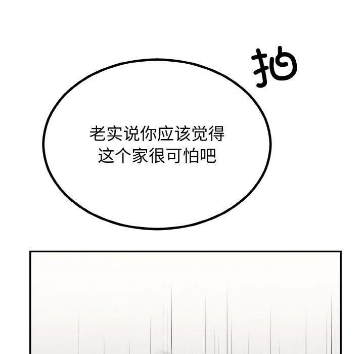 婚姻束缚-第7話 - 图片 44