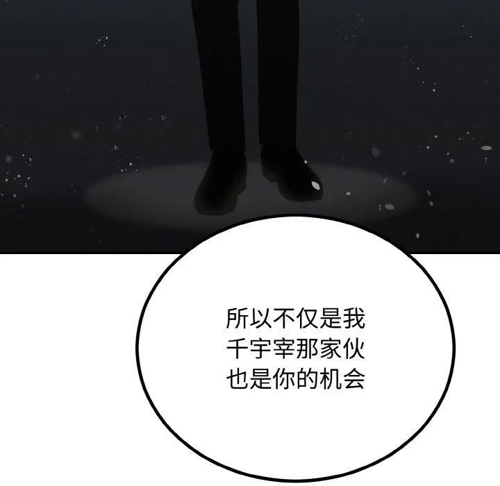 婚姻束缚-第7話 - 图片 48