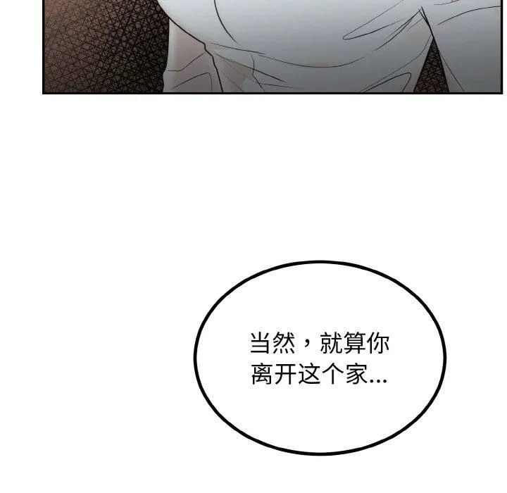 婚姻束缚-第7話 - 图片 51