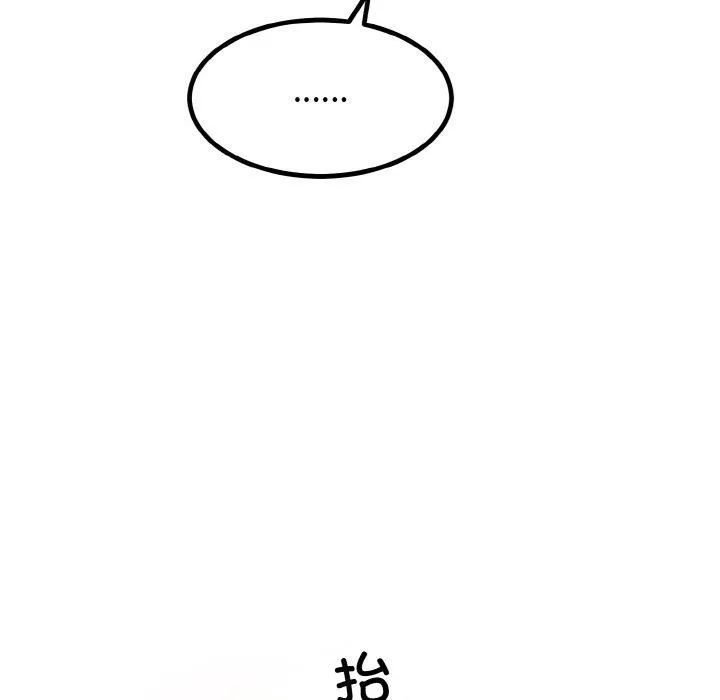 婚姻束缚-第7話 - 图片 57