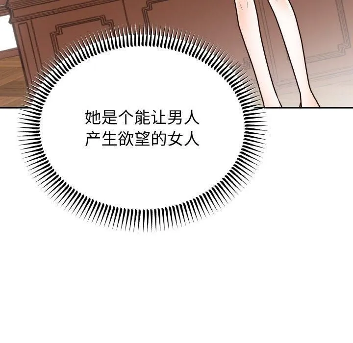 婚姻束缚第7話
