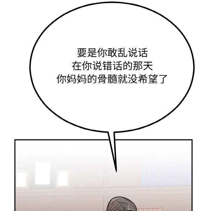 婚姻束缚-第7話 - 图片 73