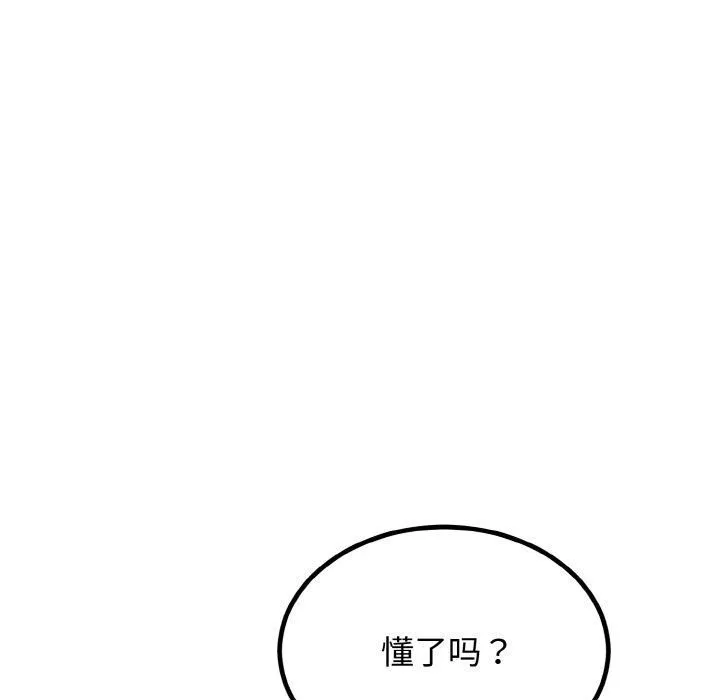 婚姻束缚-第7話 - 图片 75