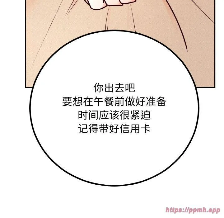 婚姻束缚-第7話 - 图片 80