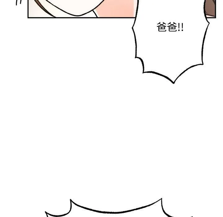婚姻束缚-第7話 - 图片 85