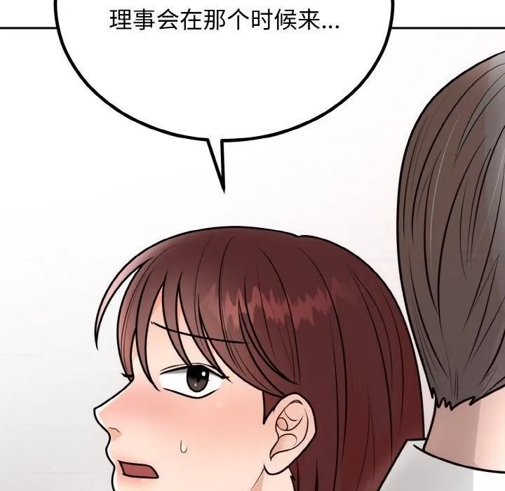 婚姻束缚-第7話 - 图片 95