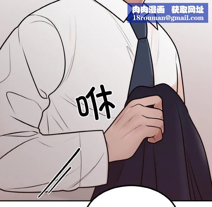 婚姻束缚第7話