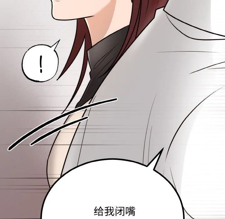 婚姻束缚第7話