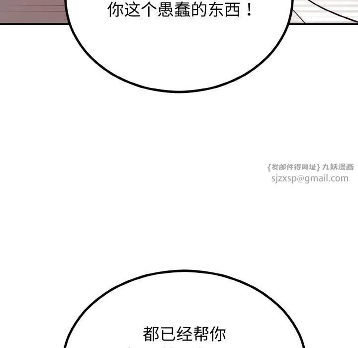 婚姻束缚-第7話 - 图片 97