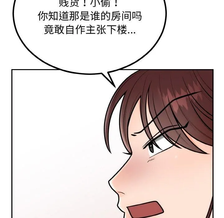 婚姻束缚-第7話 - 图片 113