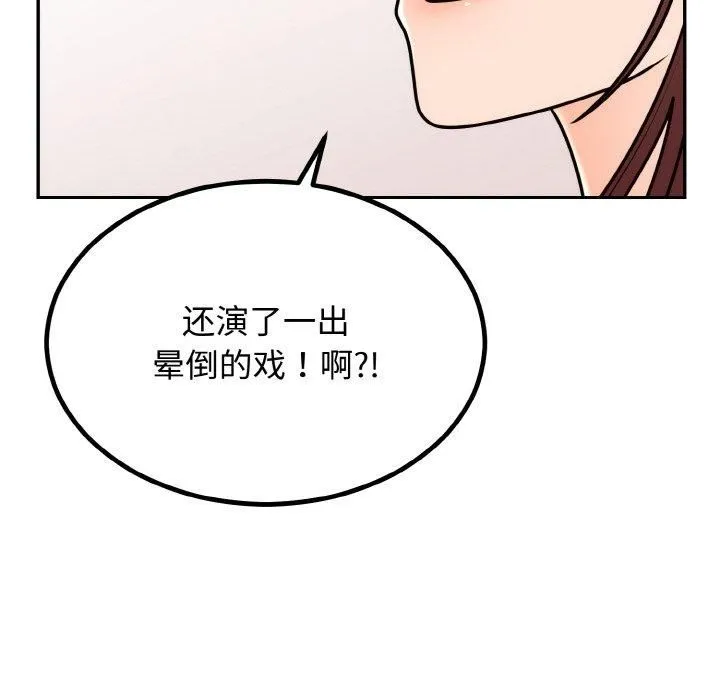 婚姻束缚第7話