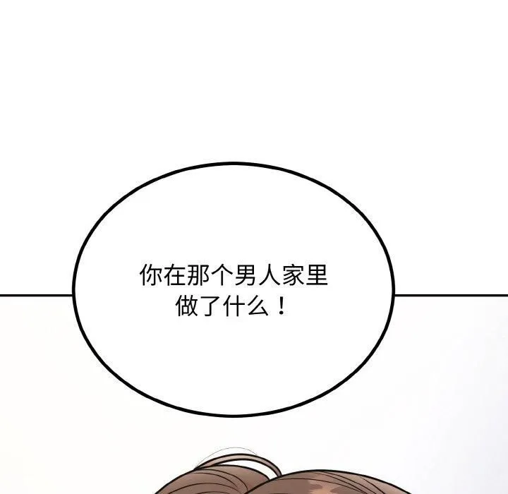 婚姻束缚-第7話 - 图片 115
