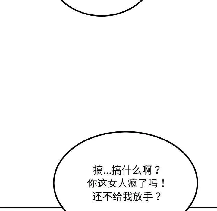 婚姻束缚-第7話 - 图片 122