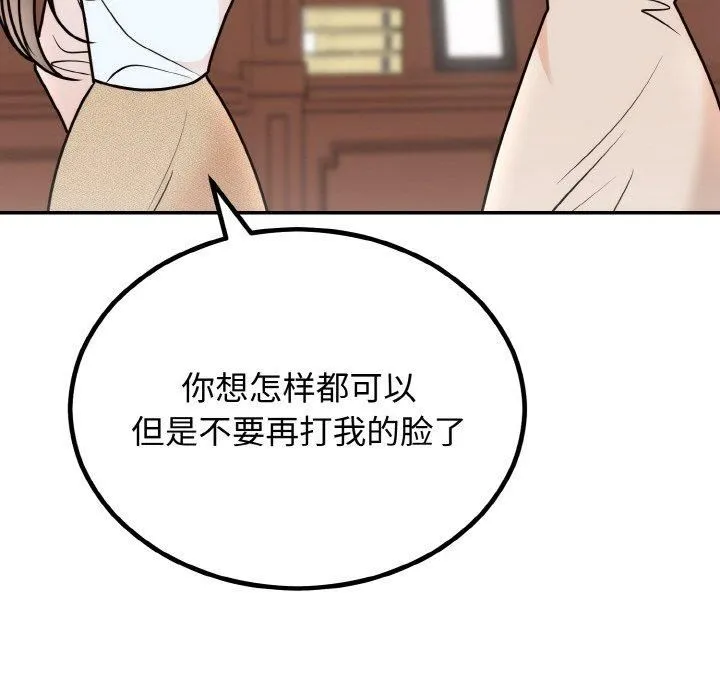 婚姻束缚-第7話 - 图片 124