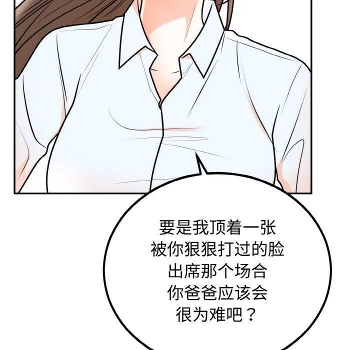 婚姻束缚-第7話 - 图片 127