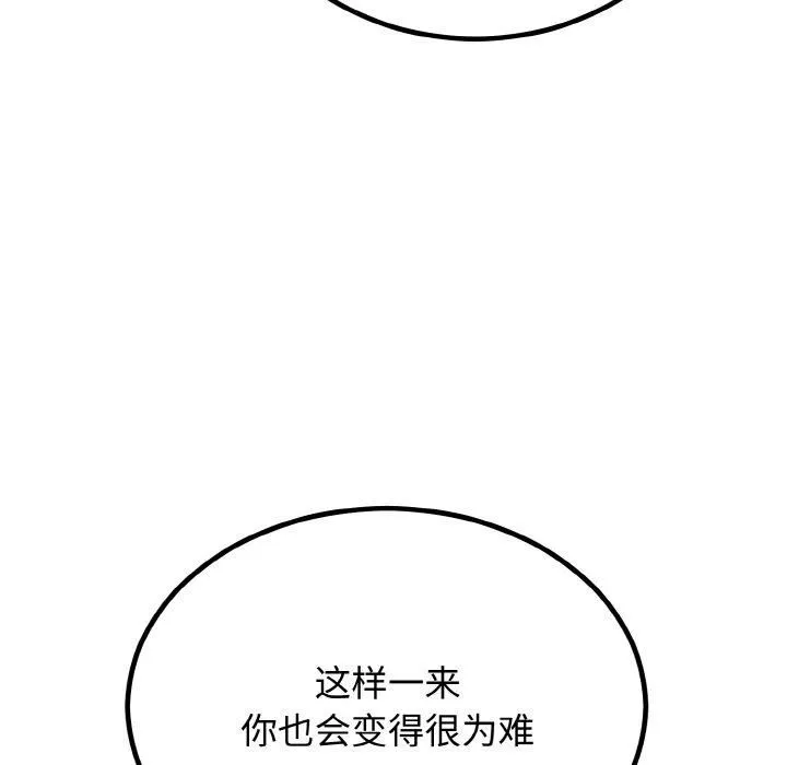 婚姻束缚-第7話 - 图片 128