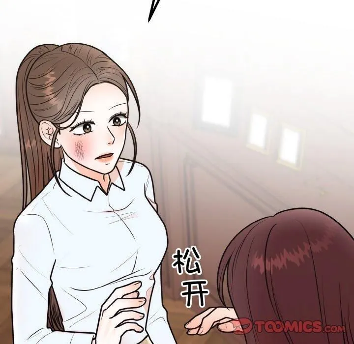 婚姻束缚-第7話 - 图片 132