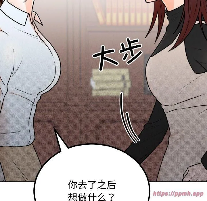 婚姻束缚第7話