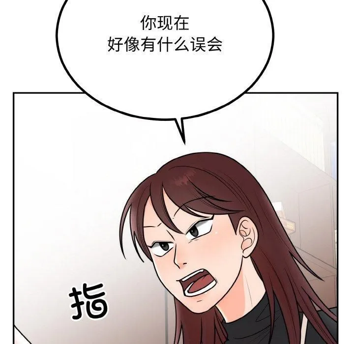 婚姻束缚第7話
