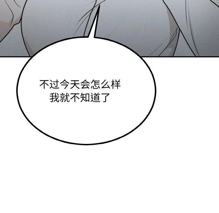 婚姻束缚第7話