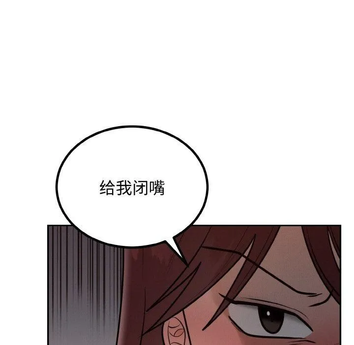 婚姻束缚-第7話 - 图片 157