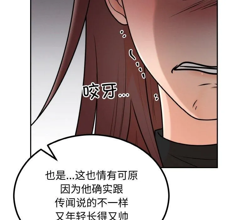 婚姻束缚-第7話 - 图片 158