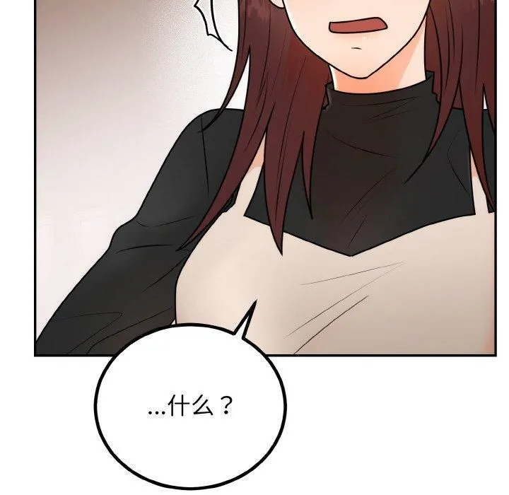 婚姻束缚-第7話 - 图片 173