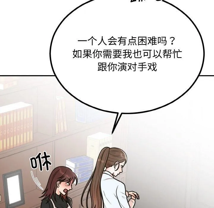 婚姻束缚第7話