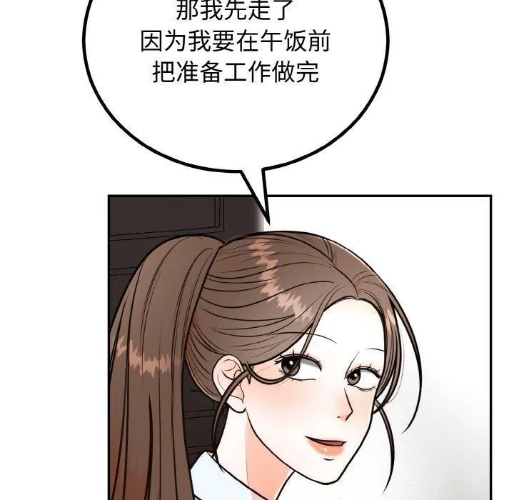 婚姻束缚-第7話 - 图片 178