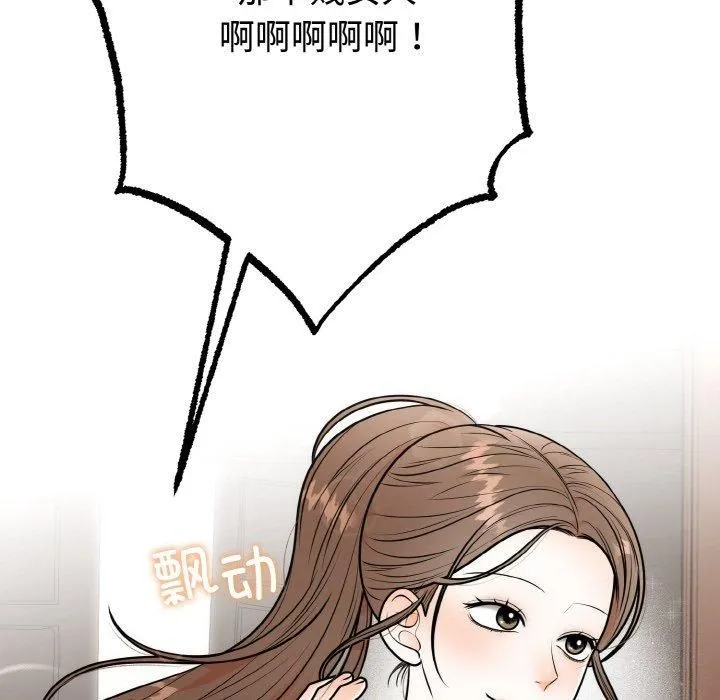 婚姻束缚-第7話 - 图片 181