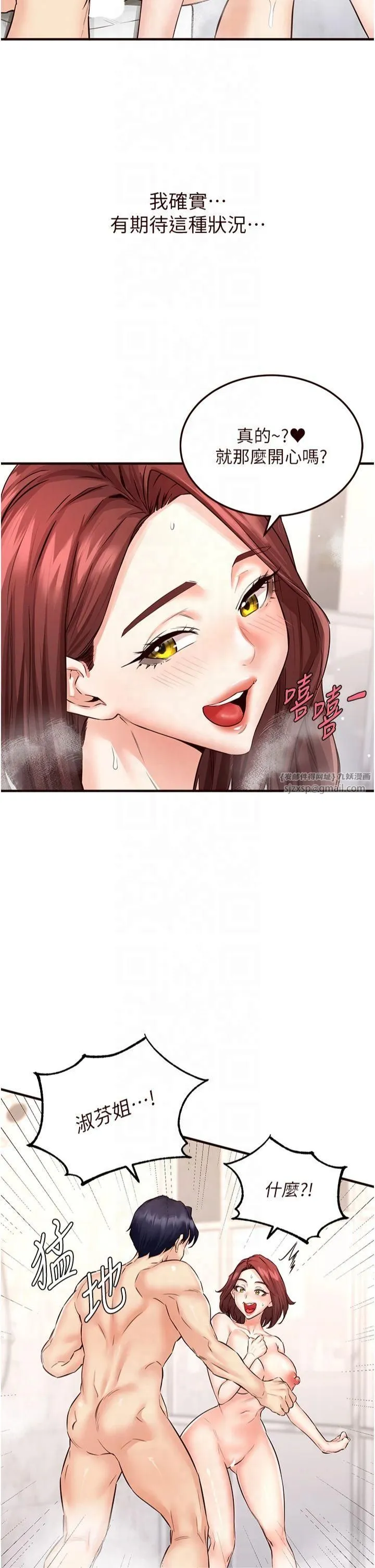 熟女自助餐-第12話-學長，你有女朋友嗎? - 图片 2