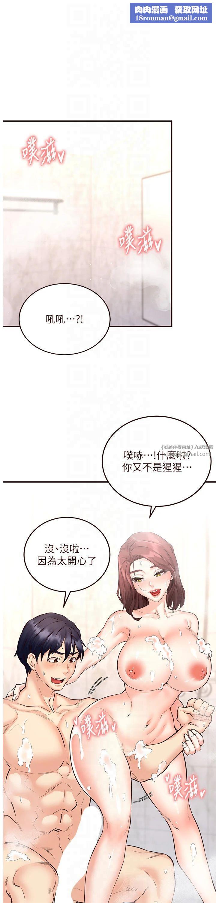 熟女自助餐第12話-學長，你有女朋友嗎?