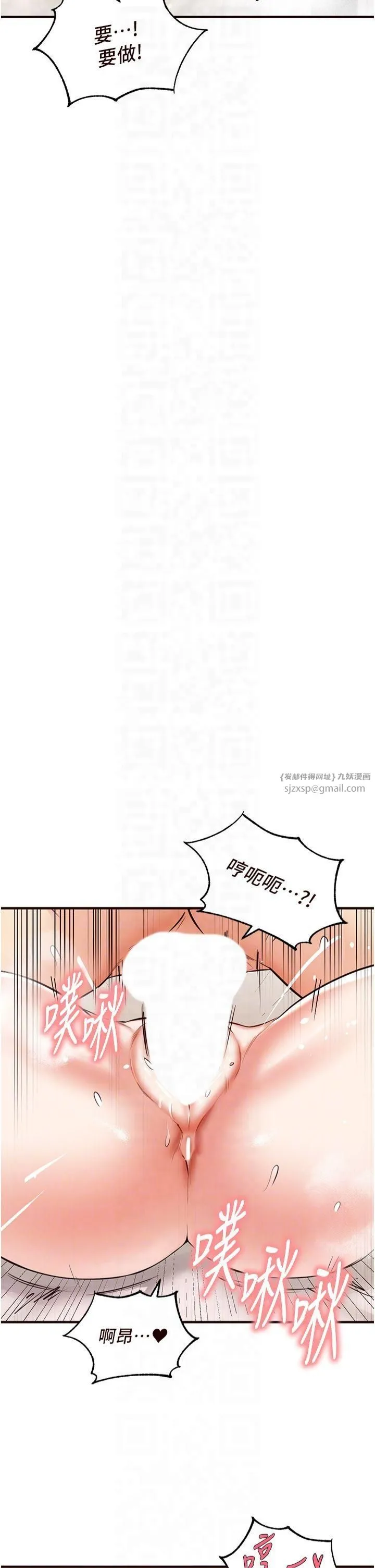 熟女自助餐-第12話-學長，你有女朋友嗎? - 图片 6