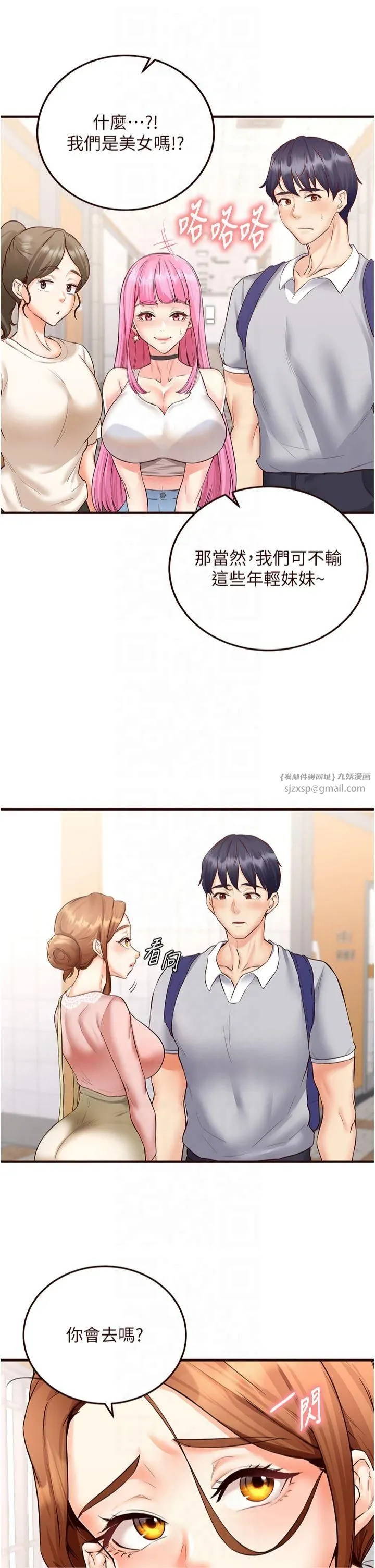 熟女自助餐-第12話-學長，你有女朋友嗎? - 图片 17