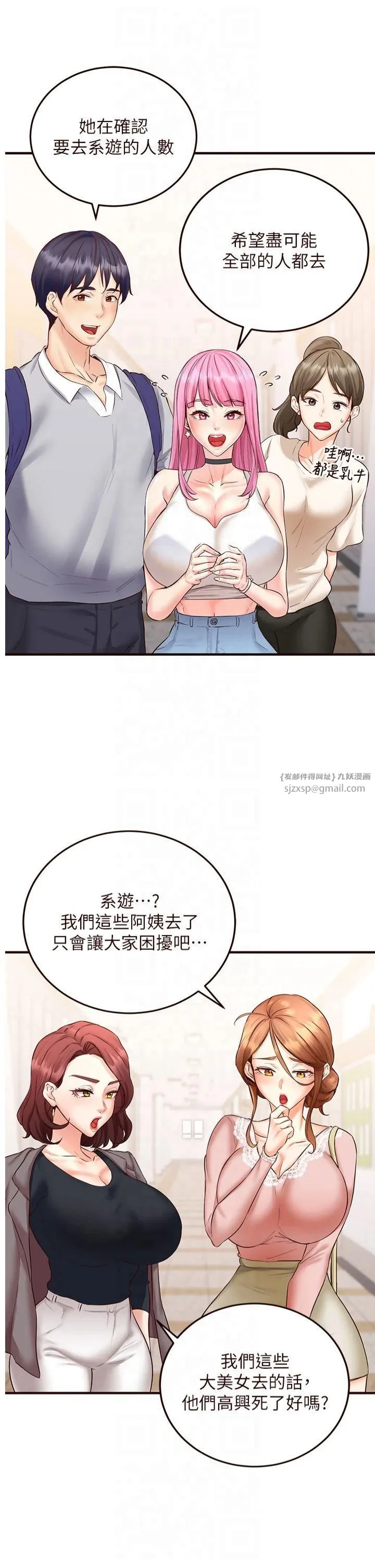 熟女自助餐-第12話-學長，你有女朋友嗎? - 图片 16