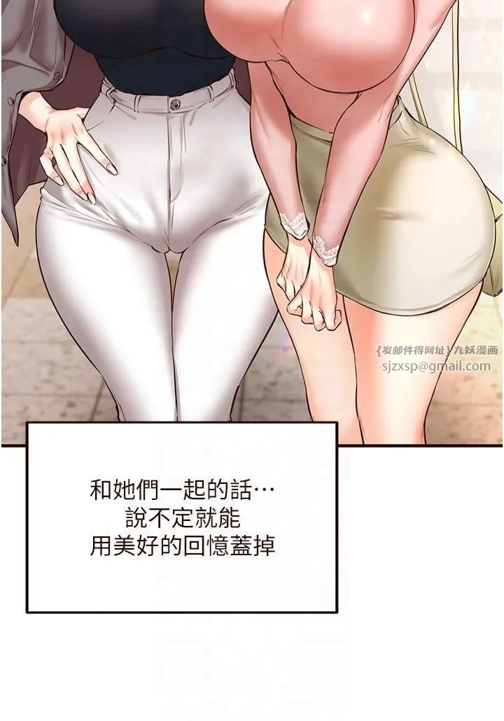 熟女自助餐第12話-學長，你有女朋友嗎?