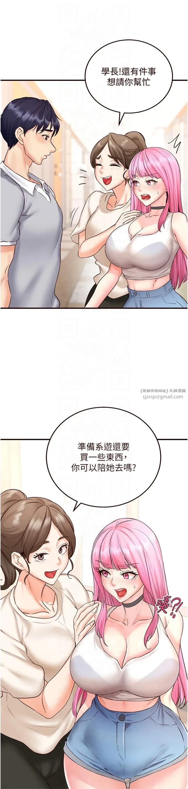 熟女自助餐-第12話-學長，你有女朋友嗎? - 图片 20