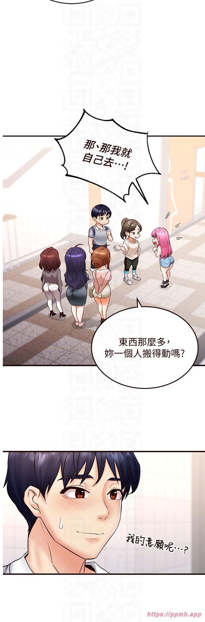 熟女自助餐第12話-學長，你有女朋友嗎?