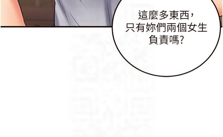 熟女自助餐-第12話-學長，你有女朋友嗎? - 图片 26