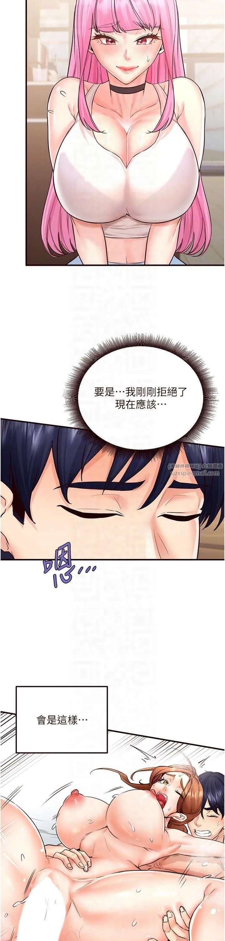 熟女自助餐-第12話-學長，你有女朋友嗎? - 图片 28