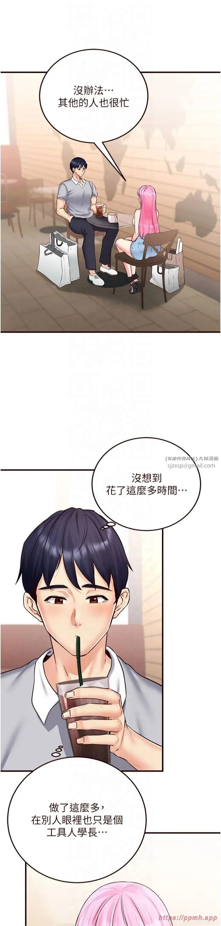 熟女自助餐-第12話-學長，你有女朋友嗎? - 图片 27