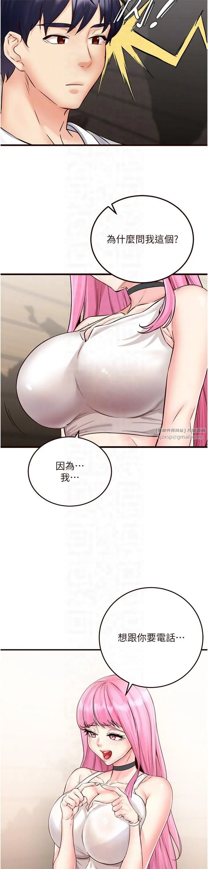 熟女自助餐第12話-學長，你有女朋友嗎?
