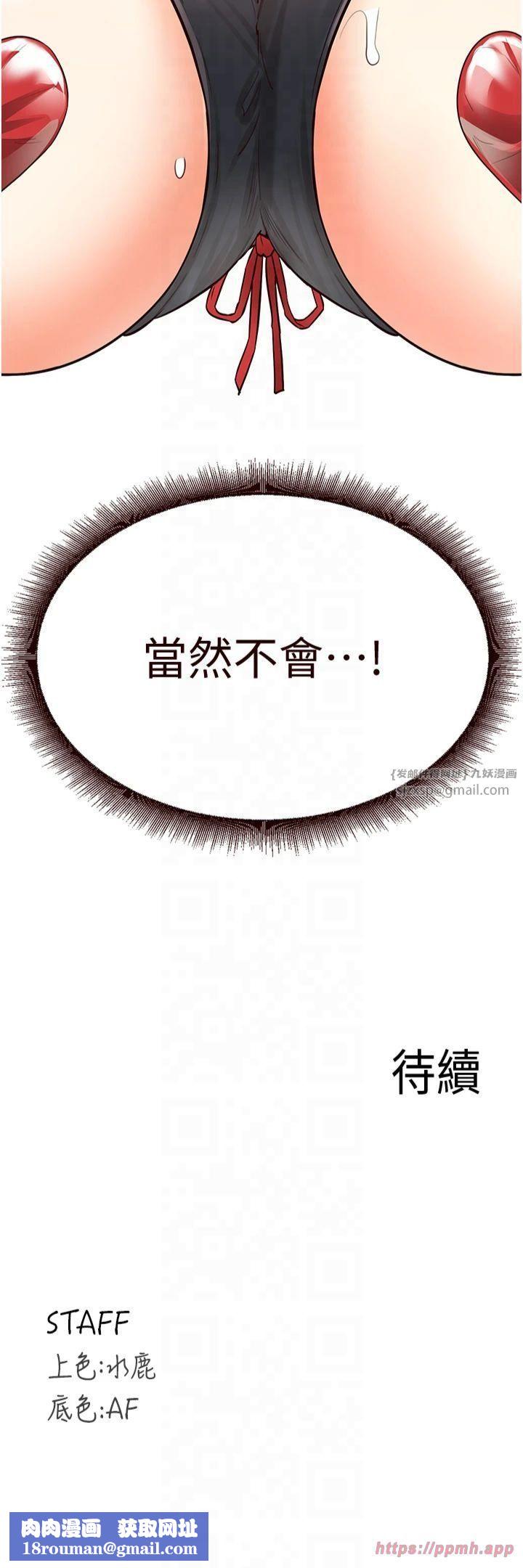 熟女自助餐第12話-學長，你有女朋友嗎?