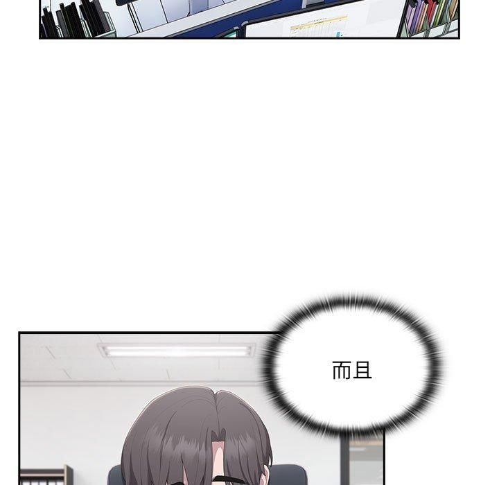 大企业里的小秘密第11話