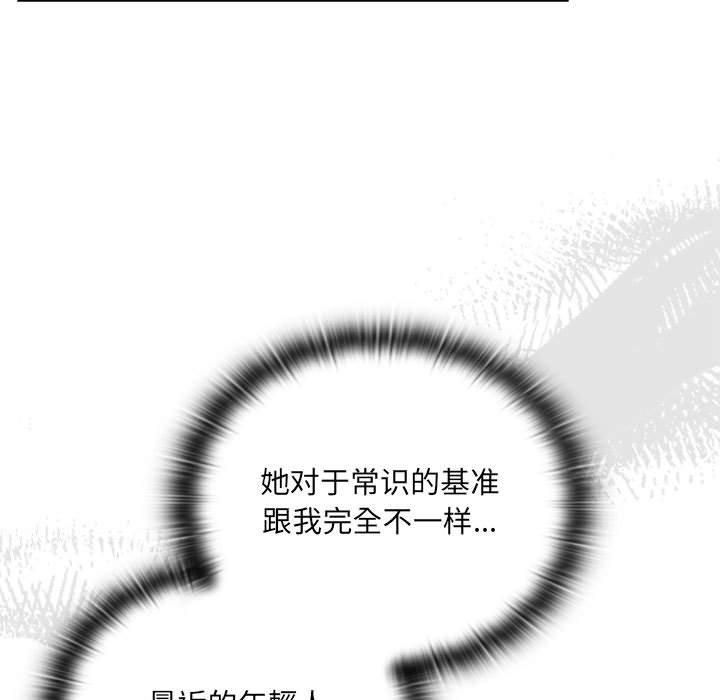 大企业里的小秘密第11話