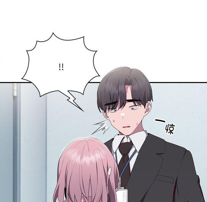 大企业里的小秘密第11話